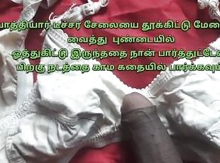 Tamil Teacher And Student Sex Stories  Tamil Sex  Tamil Audio